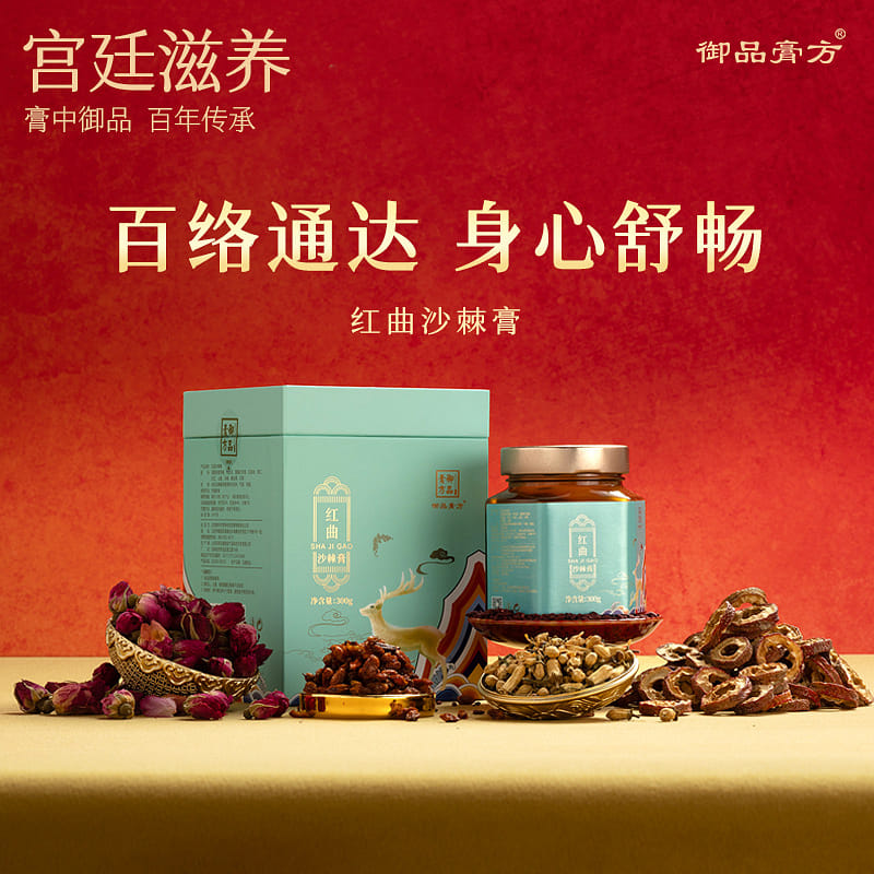 Red Yeast Rice Sea Buckthorn Paste 300g*1 bottle 300 g