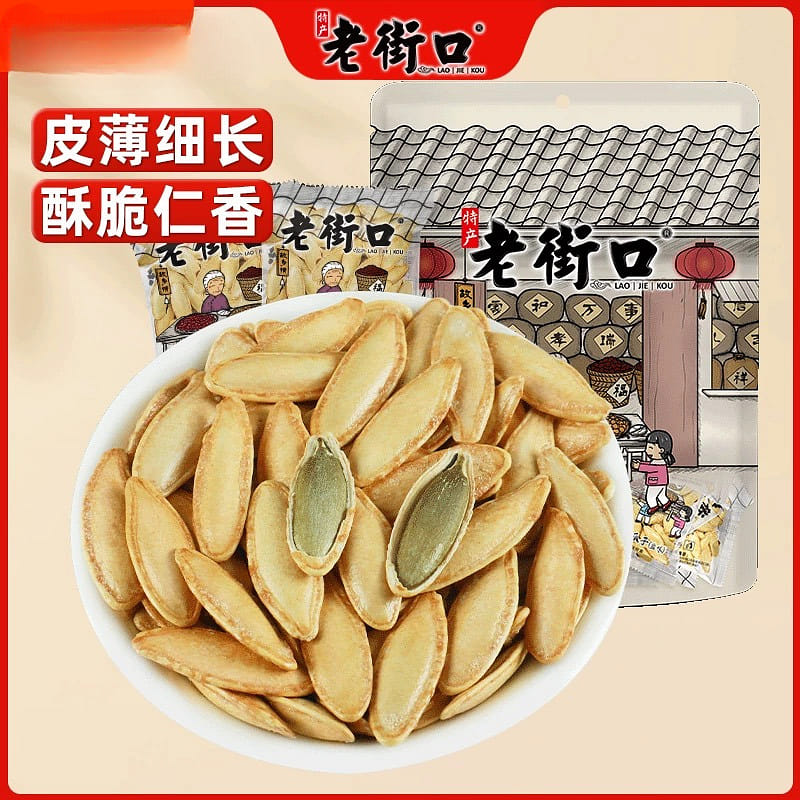 LaoJieKou Salty Flavour Elliptic Pumpkin Seeds 500 그램