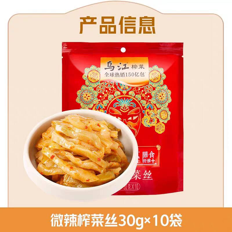 Mildly Spicy Pickled Mustard Threads 300 グラム