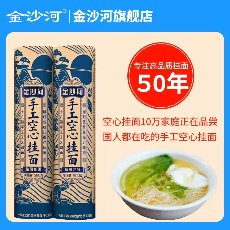 Jinsha River Handmade Noodles: 45 yuan for any 1 pack