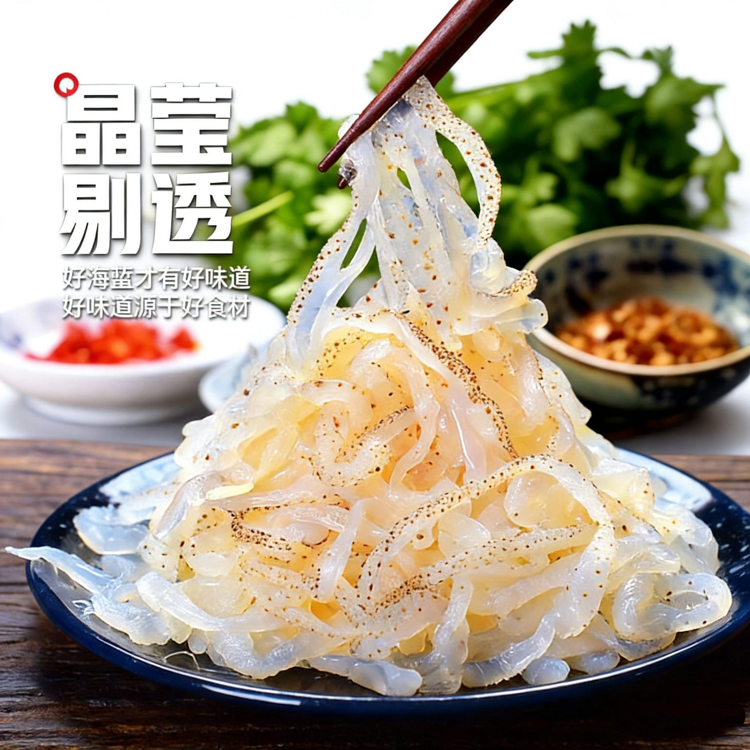 Jellyfish strips 220 g