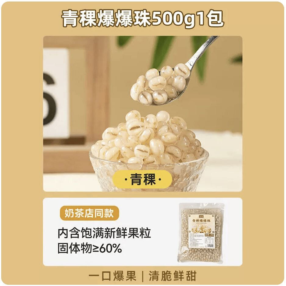 Miss Bei barley popping boba 500g 500 g