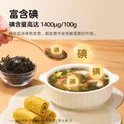 Organic Children's Head Water Seaweed 48g/Bag 1 pack