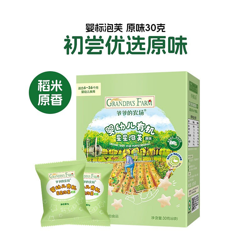 Organic Star Finger Puff Original 30g/Box 1 box