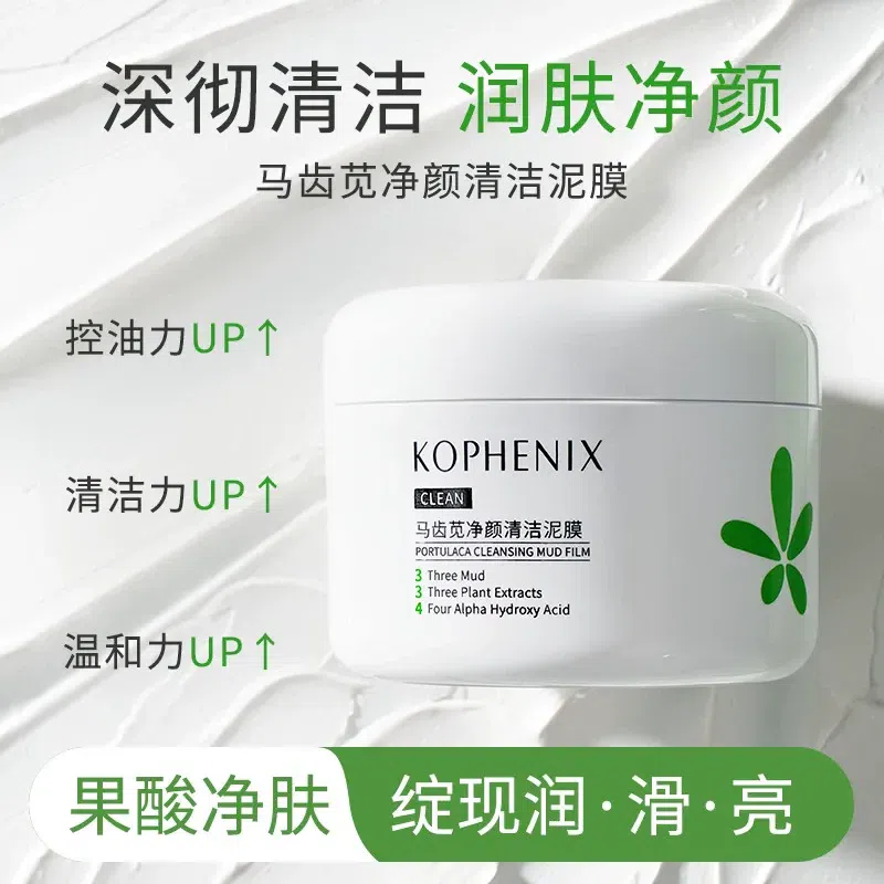Purslane cleaning mud film 100g * 1 can 100 g