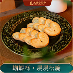 Yufo Temple Butterfly Pastry Mildly Sweet 178 g