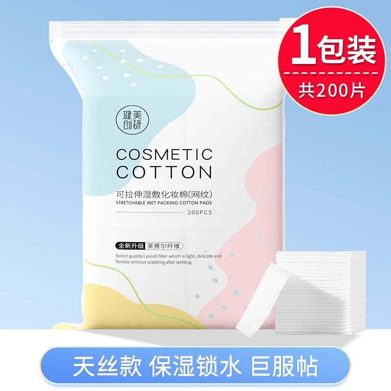 [Super good] Wet compress cotton lock water and sk 1 개