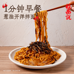 Ramen Talk Scallion Oil Noodles 140 g