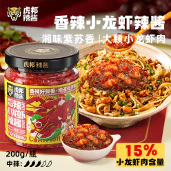 Shiso flavor spicy crayfish hot sauce*1 bottle 200 g