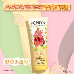 【旁氏】 洗面奶 敏感肌适用 干皮不紧绷 1 个