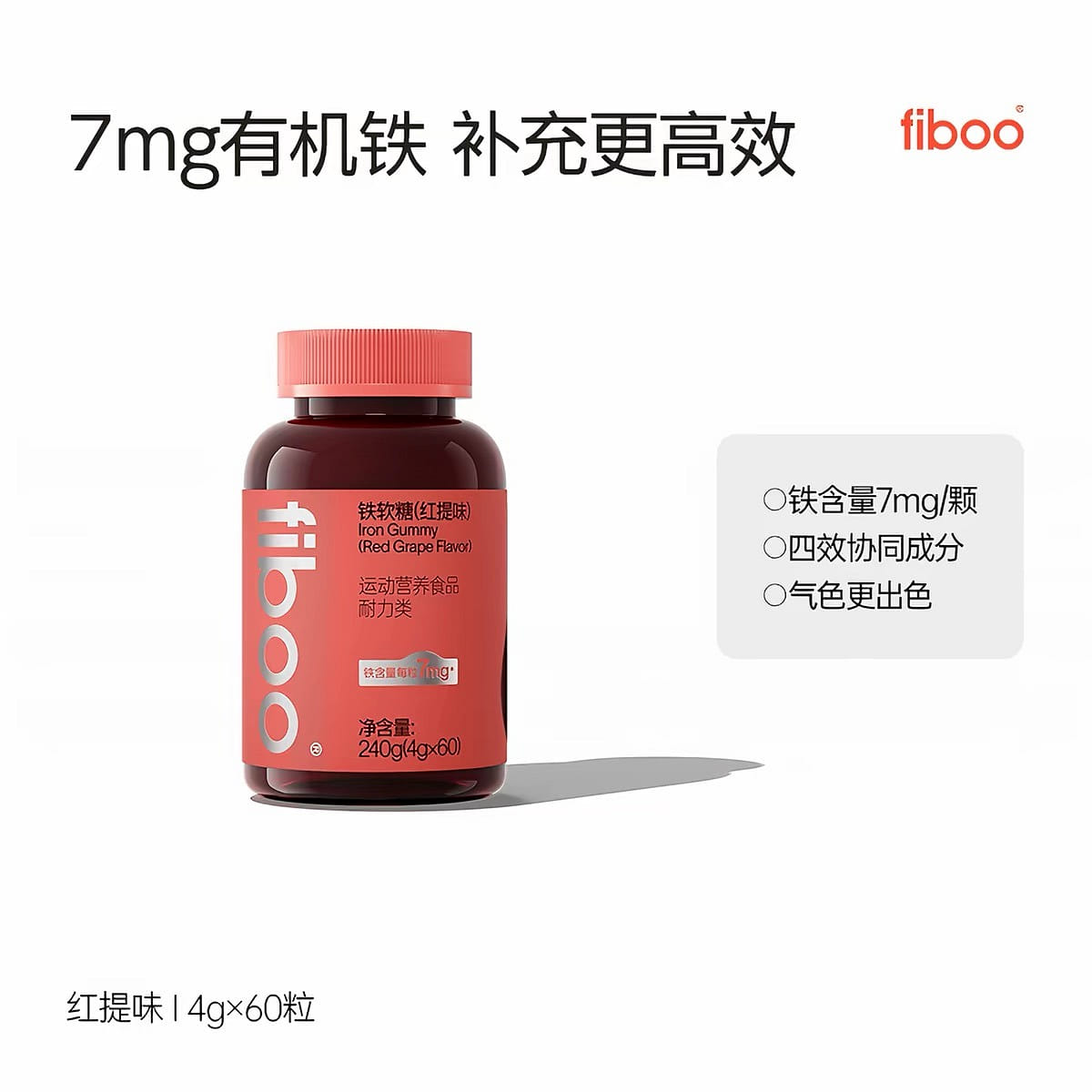 Fiboo Red Grape Iron-Enriched Gummies for Women 240 g
