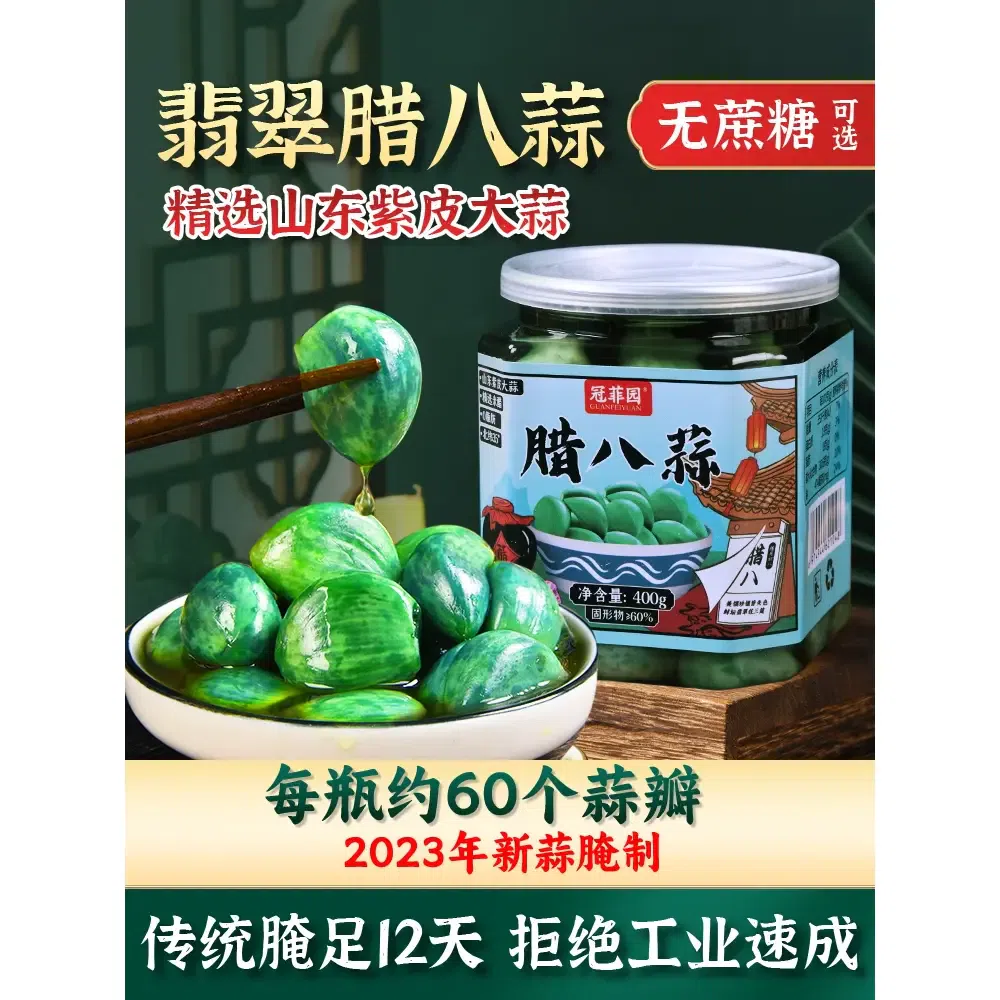 Eight treasures of green garlic400g*1 bottle 400 그램