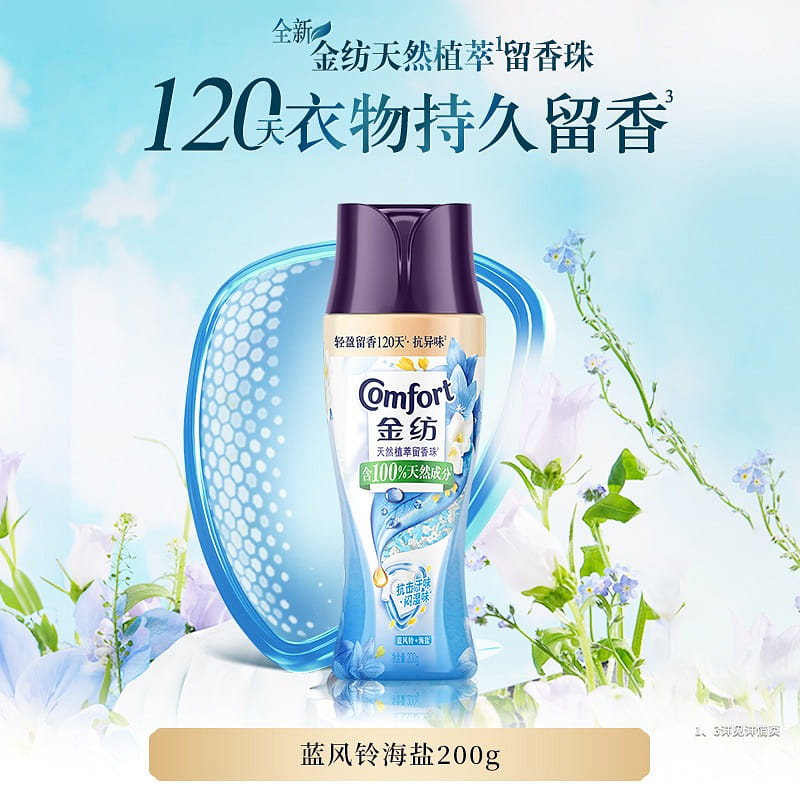 Comfort bluebell sea salt fragrance beads 200g 200 g