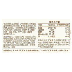 Three squirrels are canned in carya cathayensis sarg 100 g