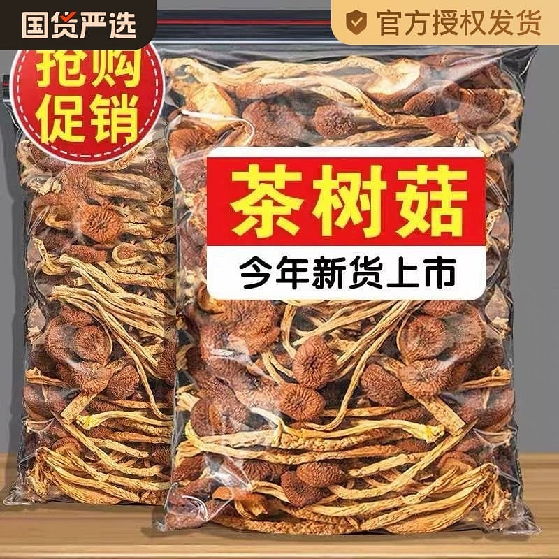 Gutian Farmhouse Tea Mushr 1 개