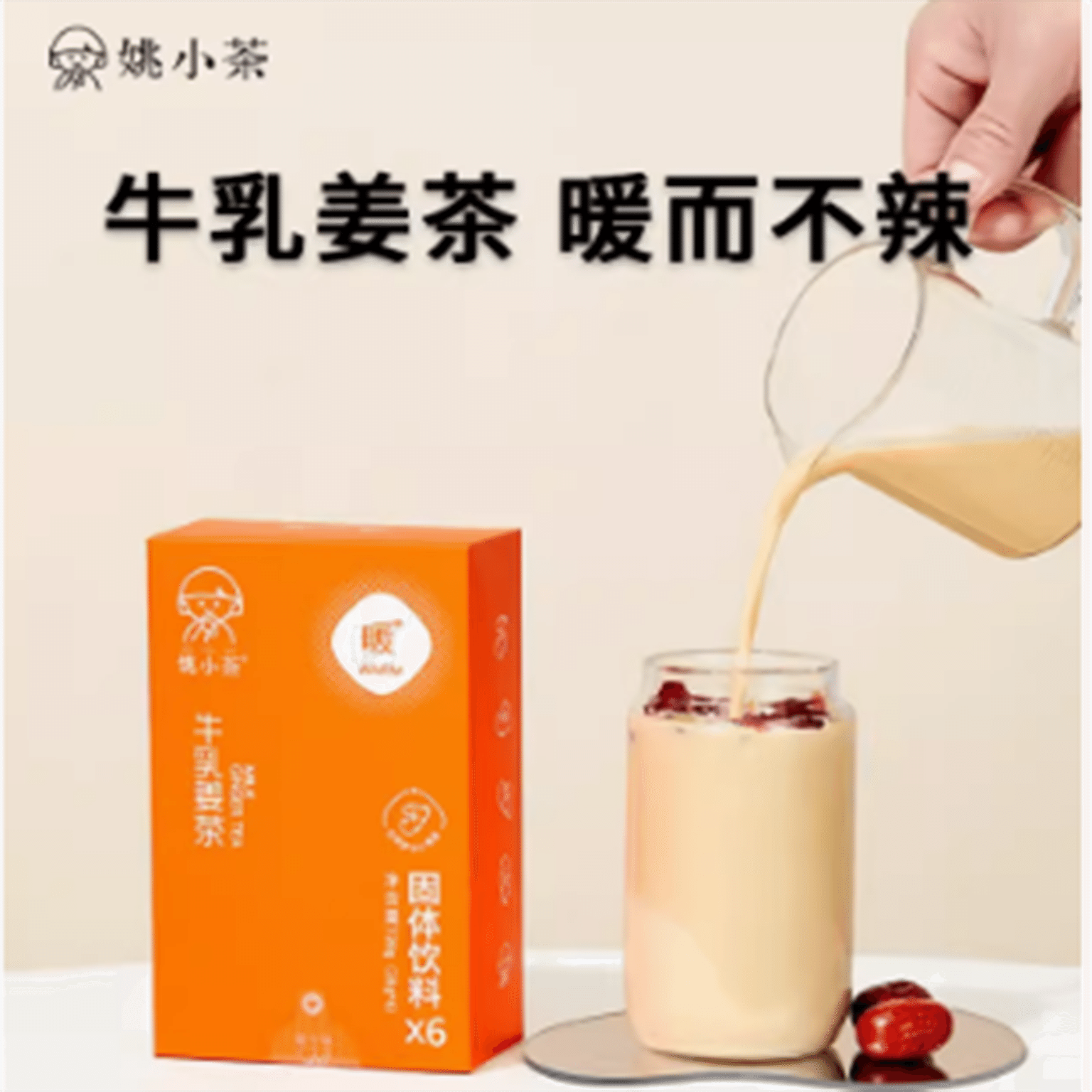 Milk ginger tea 120 g