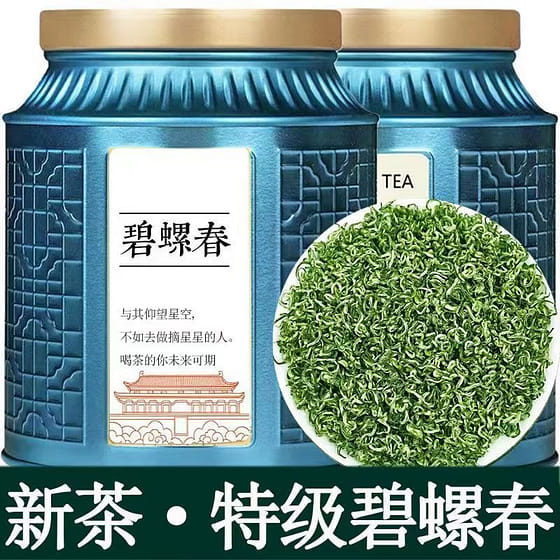 weee_dried_Super grade Biluochun tea, 250 g