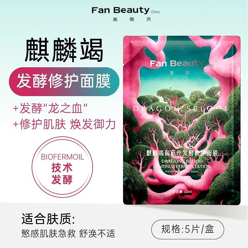 FanBeauty Diary Dragon's blood Masks 5pcs 1 케이스