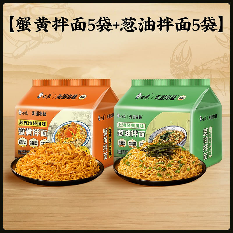 White Elephant Crab Roe Noodles 10 bags 1260g 1260 그램