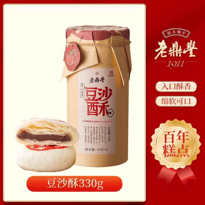 [6 pieces] Old Dingfeng White skin bean paste cake 330 グラム