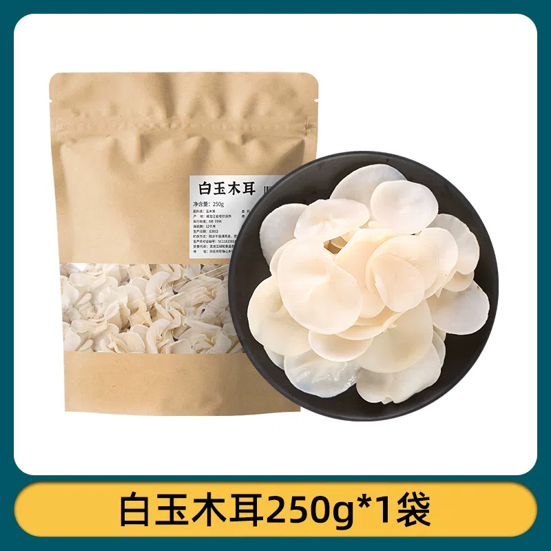 Northeast white jade fungus250 g *1 bag 250 กรัม