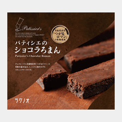 Pastry chef's chocolate Roman 5 pieces 1 box