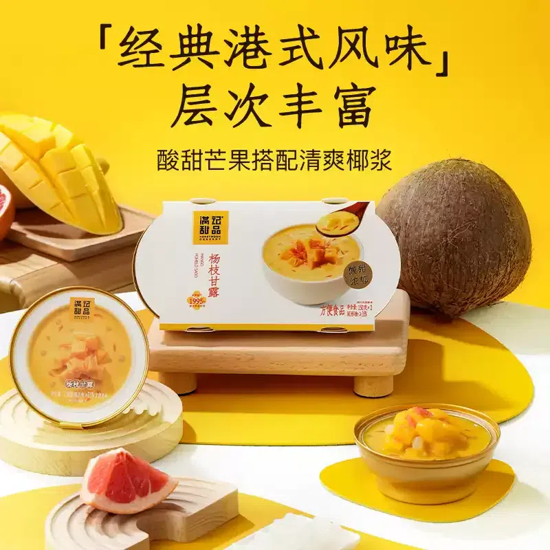 Honeymoon Dessert Mango Pomelo Sago 150g*2 bowls 300 g