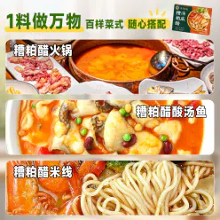 海南风味糟粕醋火锅底料酸辣浓汤海鲜火锅调味料120g*1盒 120 克