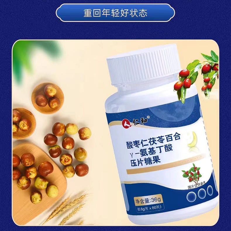 【仁和】酸棗仁茯苓百合Y﹣氨基丁酸壓片糖果 36g 60片*1瓶 36 克