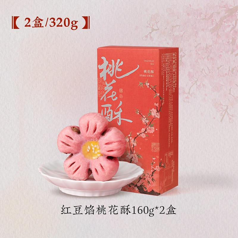 【2盒】知味观 桃花酥 杭州特产 传统糕点 320 克