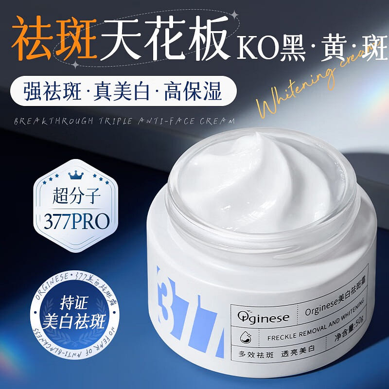 Vitex 377 Light Whitening Cream Remove Spots Lighten Spots Dark Repair Moisturiz 1 케이스