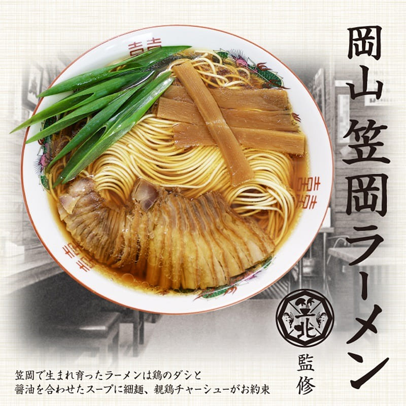 3 Servings Okayama Kasaoka Ramen Soy Sauce Flavor 1 box