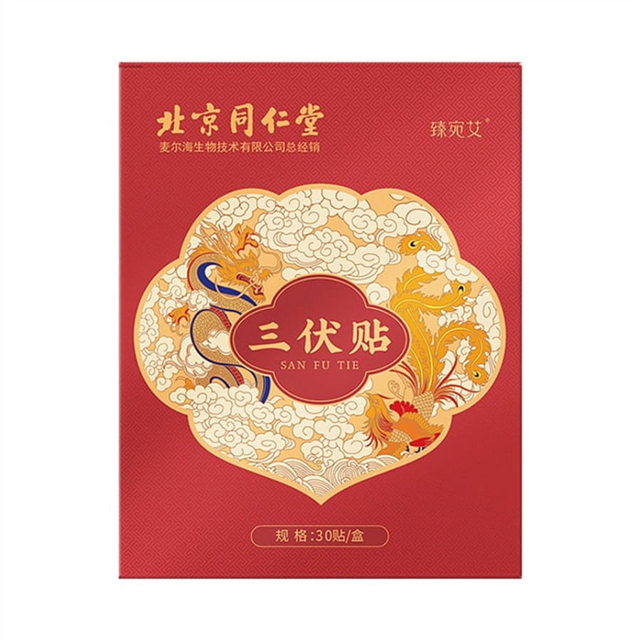 北京同仁堂 三伏貼夏季艾灸貼穴位艾草熱敷貼溫經散寒、調節臟腑 提高免疫力 30貼/盒 1 盒