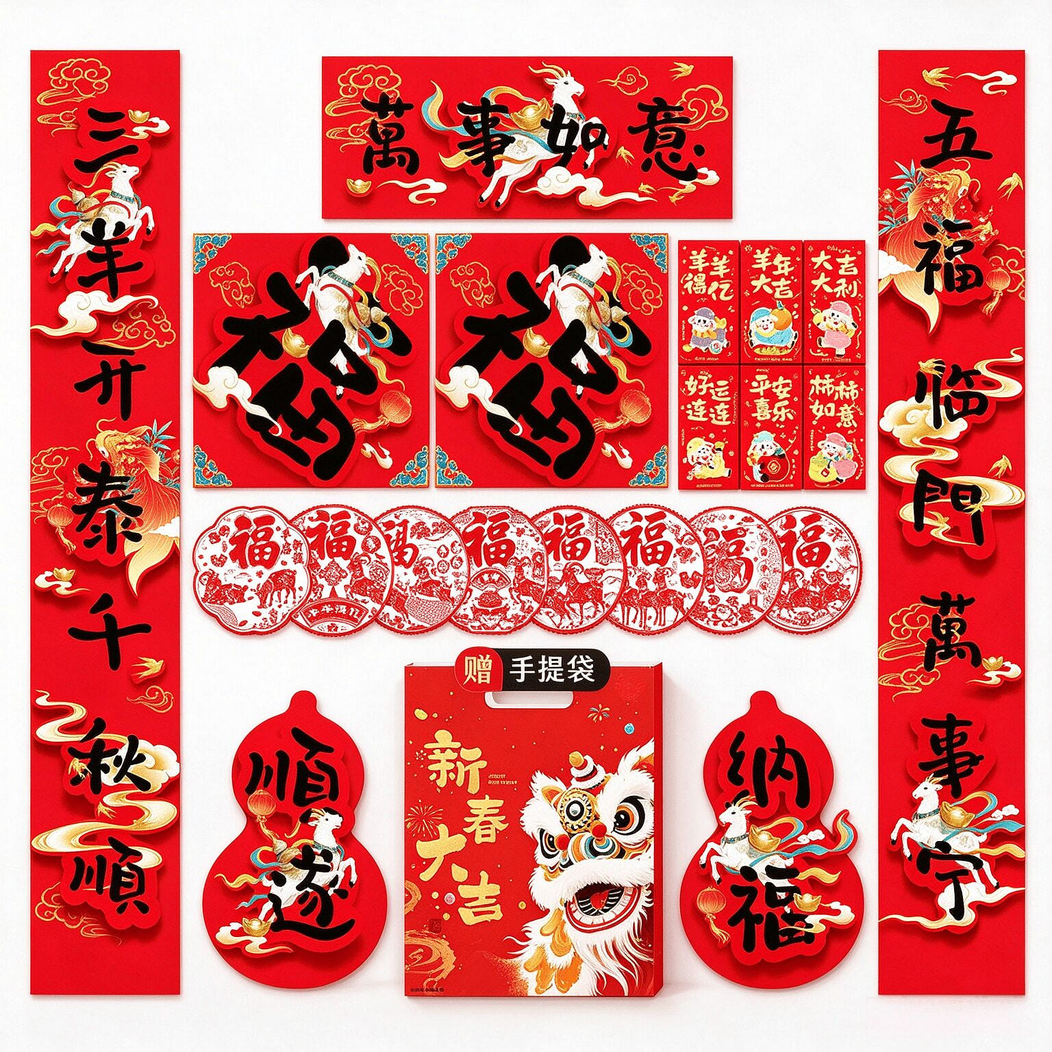 2027 Goat Year Couplet Gift Pack, May All Go Well 1 count