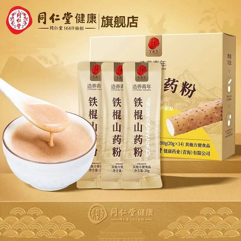 Get Beijing Tong Ren Tang Zaoyoung Wellness Yam Powder 280 g Delivered ...