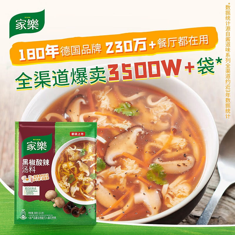 Knorr Hot and Sour Soup ingredient Black Pepper Soup ingredient Hulai Soup Ingre 1 개