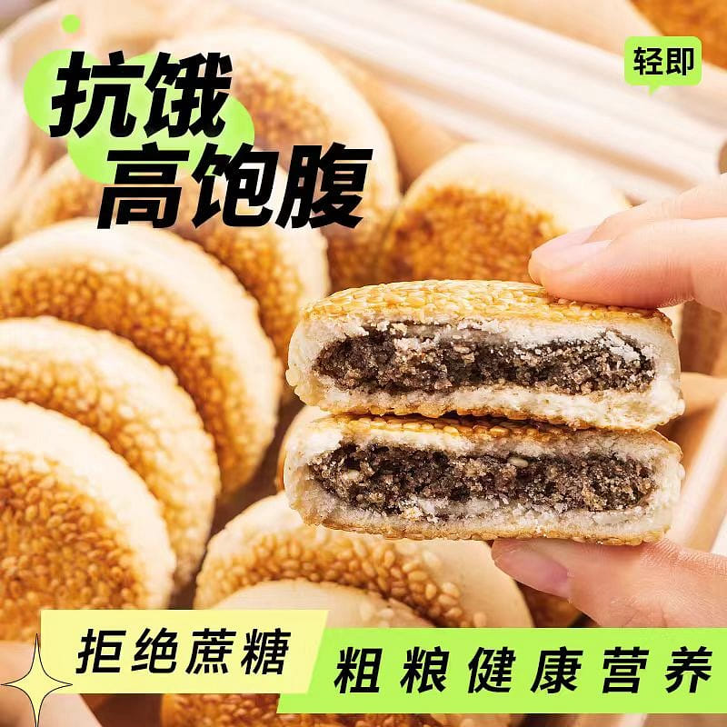 Qing Ji Buckwheat hemp cake 270g*2 boxes 540 그램