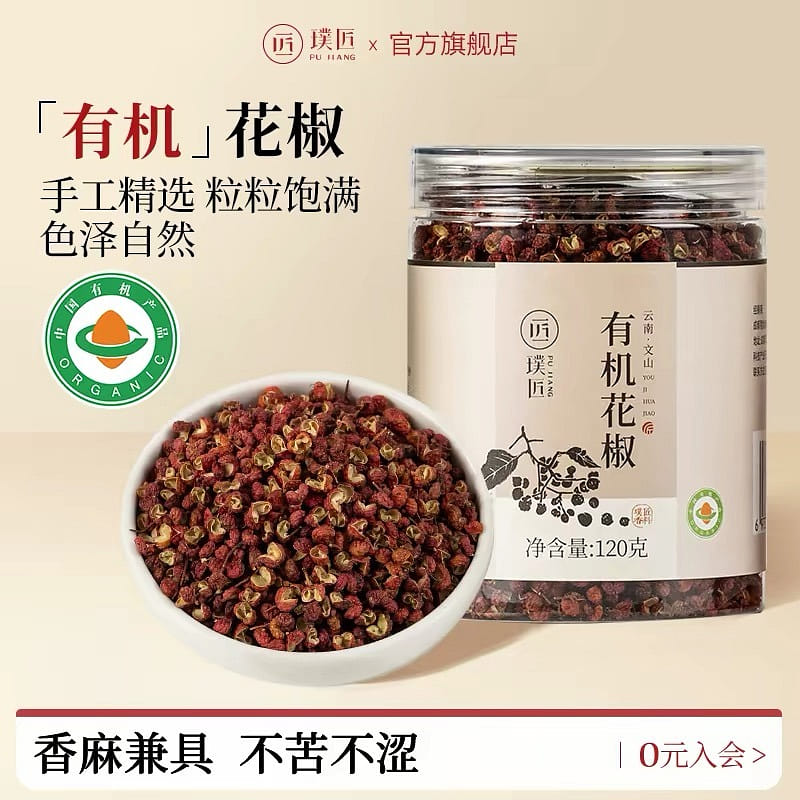 Pujiang Organic Sichuan Peppercorn Seasoning 120g 120 g