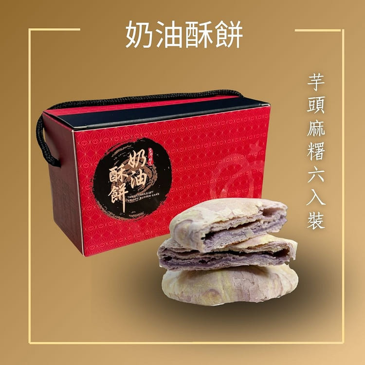 Flaky Mochi Taro Crispy Butter Cake Gift Box 6pc 1 box - Weee!