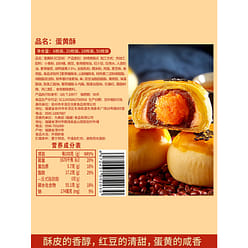 Bibizan[Egg Yolk Pastry Bread] 6 pieces 240 g