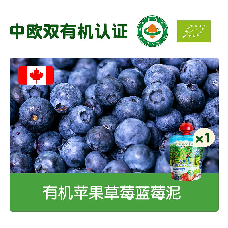 Grandpa's farm baby puree 90g/bag 1 ลัง