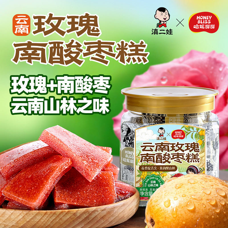 Yunnan Rose South Sour Jujube Cake gummy candy 100 g