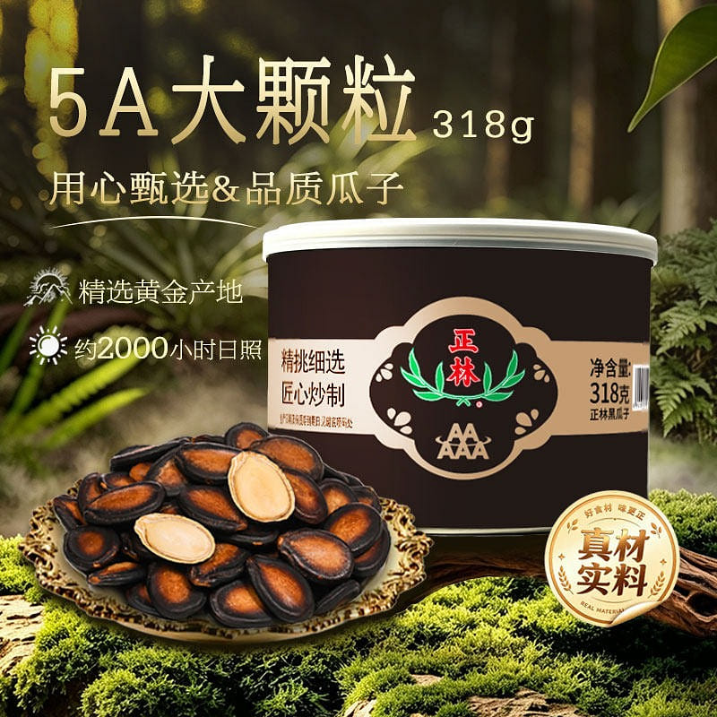 Zhenglin 5a watermelon seeds 318g 318 g