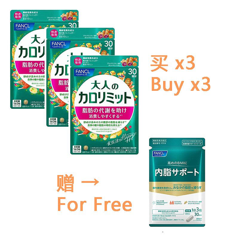 FANCL 黑姜热控丸 90粒x3袋 1 份