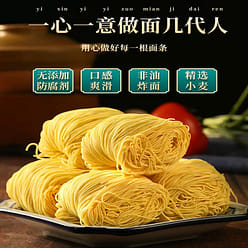 Zhusheng Port Wonton Lamian Noodles 50g * 5 bags 250 g