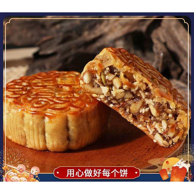 Cantonese mooncake with five nuts 100g*4 400 그램