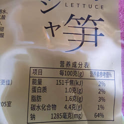 Chaoyouwei Spicy Lettuce 125g - Ready to Eat 125 g