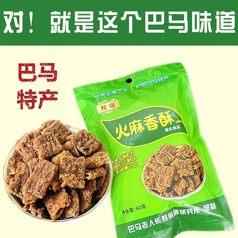 60g * 3 bags of hemp crispy pastry rice crust 180 g