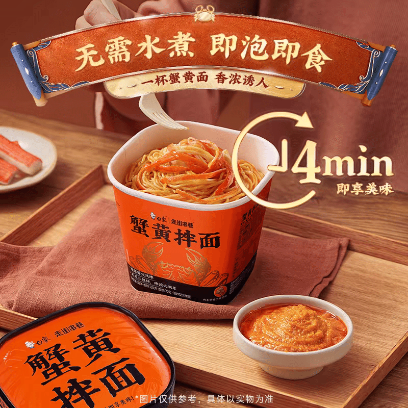 Crab roe mixed noodles, instant noodles, authentic Su style flavor 236 그램