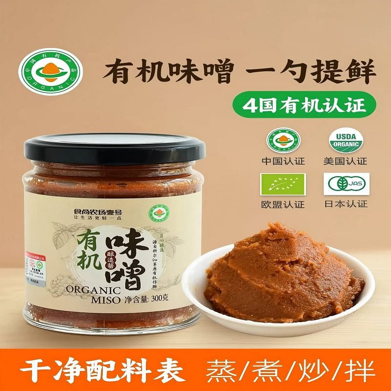 有機味噌醬300g調料醬火鍋醬提鮮醬 300 克